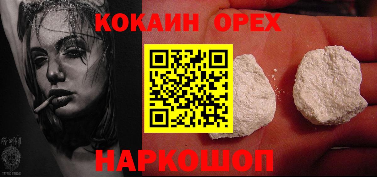 КОКАИН 98%  Кокаин 98%  Екатеринбург  Вход с VPN 