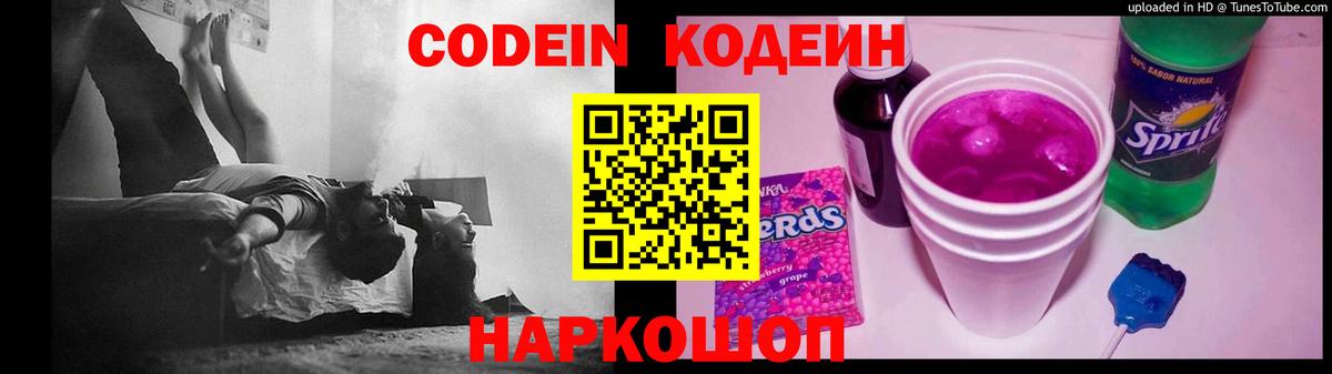 Екатеринбург  Кодеиновый сироп Lean напиток Lean (лин)  Вход с VPN 