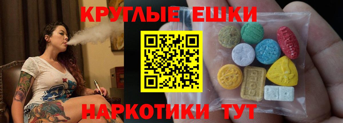Екатеринбург  Ecstasy 250 мг  Вход с VPN  ЭКСТАЗИ бентли 