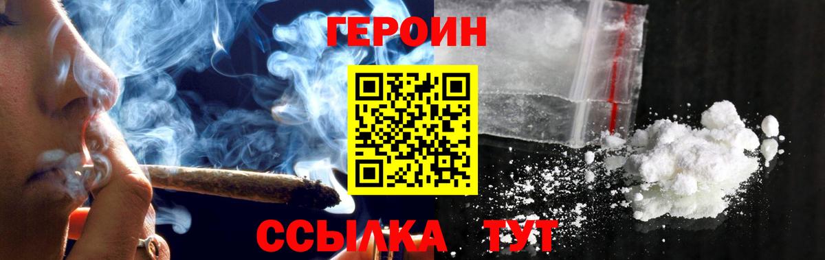ГЕРОИН Афган  Вход с VPN  Екатеринбург 