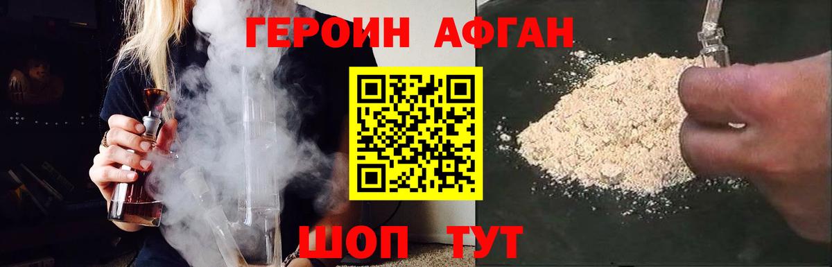 ГЕРОИН VHQ Екатеринбург