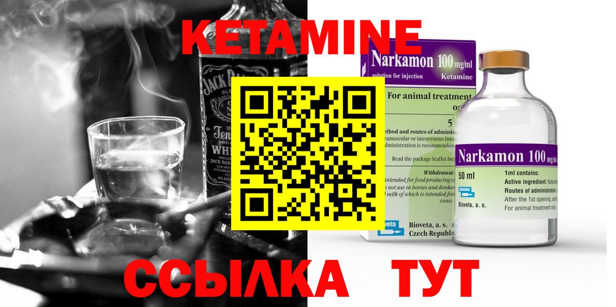 КЕТАМИН VHQ Екатеринбург