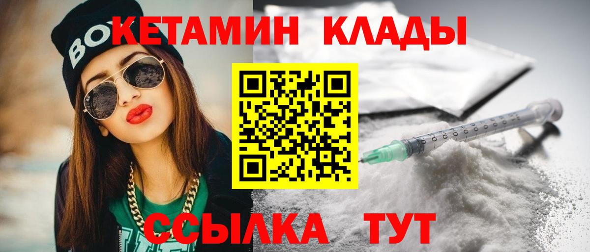 Екатеринбург  Кетамин VHQ  Вход с VPN 