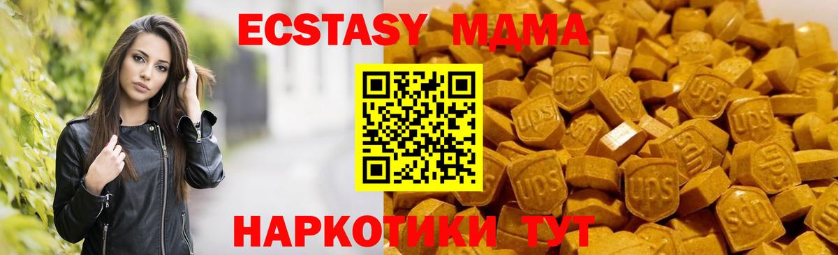 MDMA молли  MDMA  Екатеринбург  Вход с VPN  МДМА кристаллы 