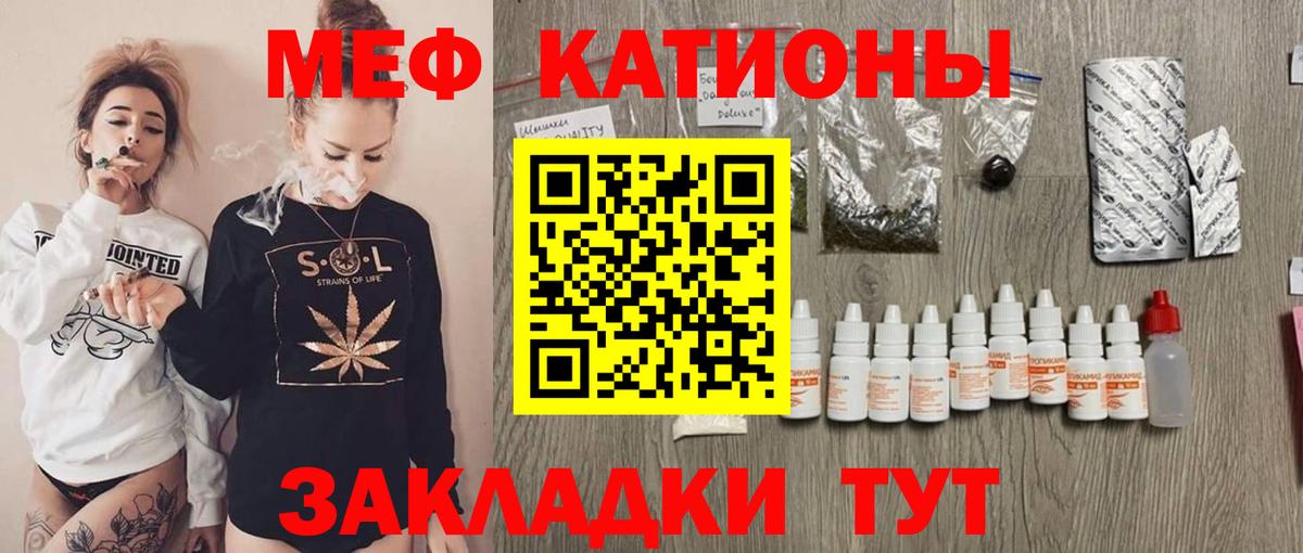 МЕФ мяу мяу  МЕФ  Меф мяу мяу  Екатеринбург  Вход с VPN 