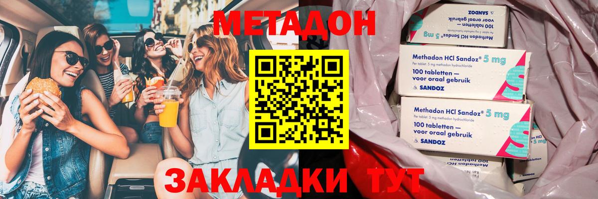 Метадон мёд Екатеринбург
