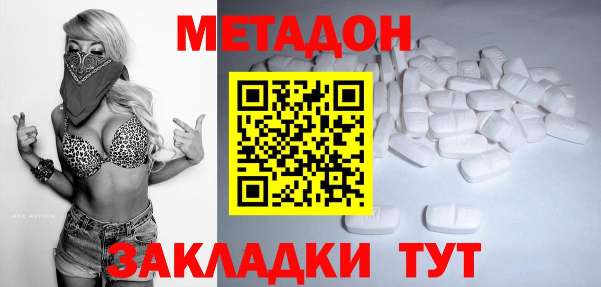 Метадон белоснежный  Вход с VPN  Екатеринбург  МЕТАДОН мёд 