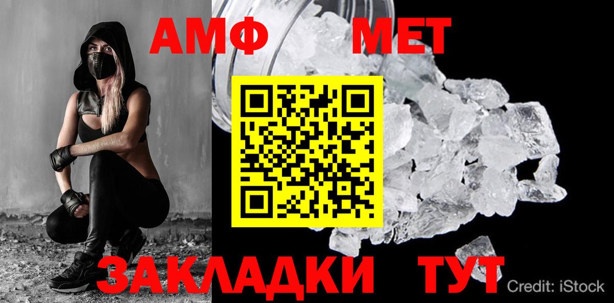 Екатеринбург  Первитин витя  Метамфетамин  Вход с VPN 