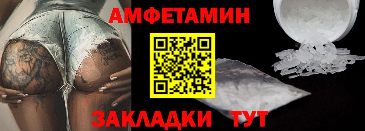 МЕТАМФЕТАМИН Декстрометамфетамин 99.9% Екатеринбург