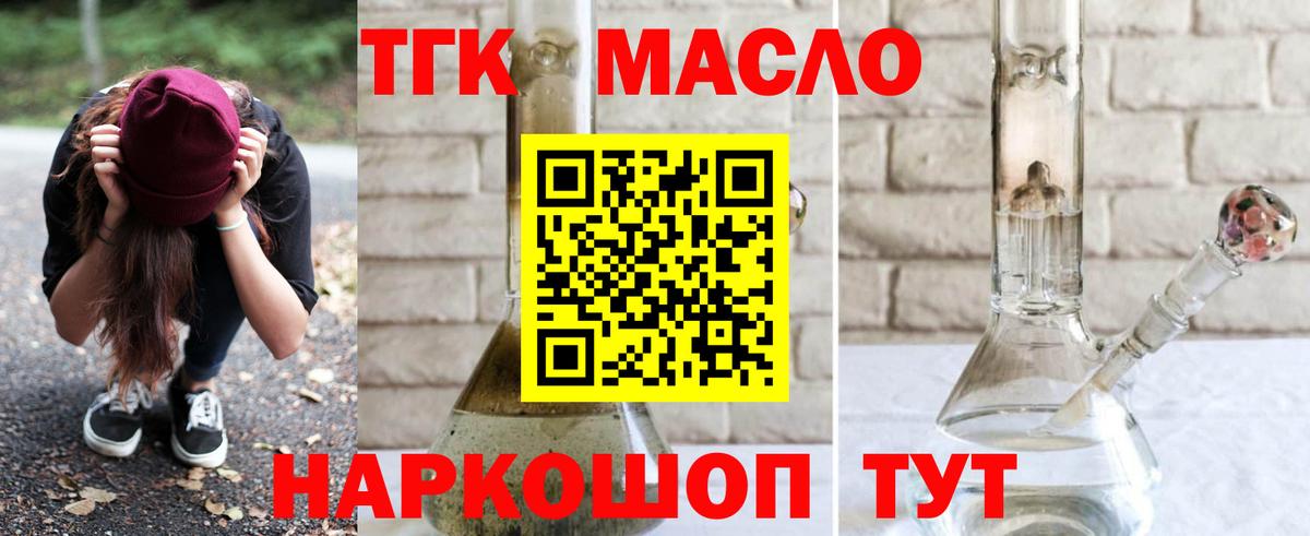 omg зеркало  ТГК концентрат  Вход с VPN  Екатеринбург  ТГК Wax 