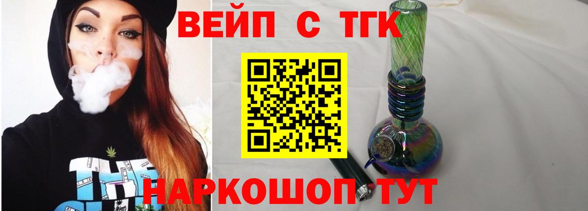 Дистиллят ТГК Wax Екатеринбург